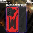 【GCOMM】三星 A53 防摔盔甲保護殼 Solid Armour(三星 A53 5G)