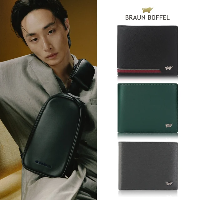 BRAUN BUFFEL 德國小金牛 歡慶雙11 真皮8卡零錢袋男夾短夾皮夾(多款任選)