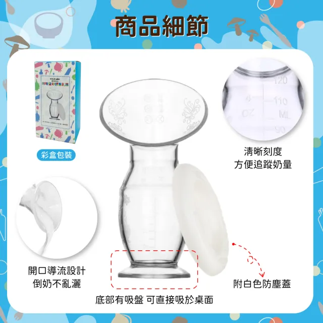 【OLoBaby】附吸盤 矽膠集乳器(哺乳用品/真空手動擠乳器/吸乳器/擠奶器/哺乳)