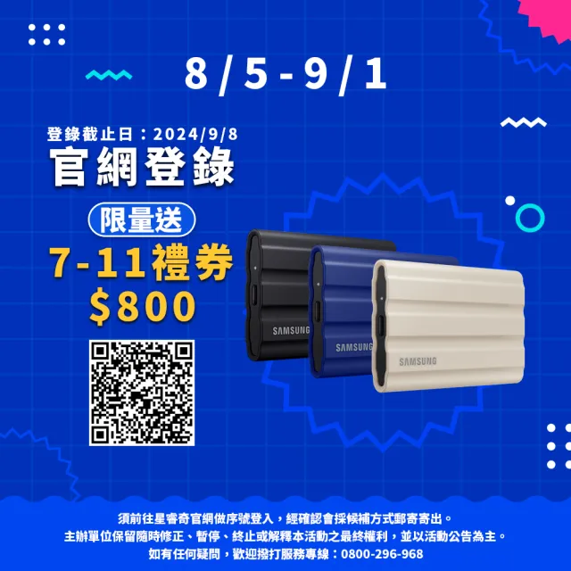 SAMSUNG 三星】T7 Shield 2TB USB 3.2 Gen 2移動固態硬碟- momo購物網