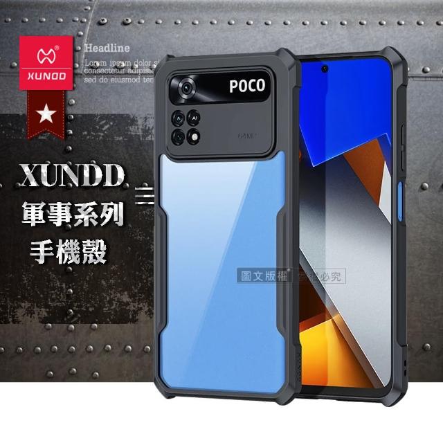 【XUNDD 訊迪】POCO M4 Pro 4G 軍事防摔 鏡頭全包覆 清透保護手機殼-夜幕黑