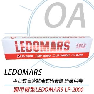 LEDOMARS LP-2000 原廠點陣印表機色帶 LP2000-五支入(點陣式/色帶)
