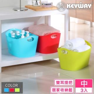 【KEYWAY 聯府】中尼采置物籃-3入(收納籃 堆疊收納 MIT臺灣製造)