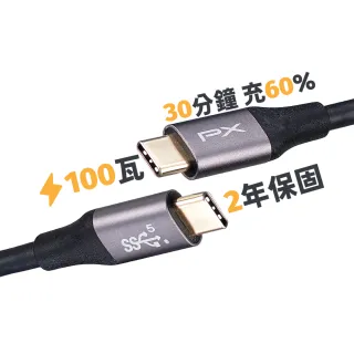 【PX 大通】.UCC3-2B 2公尺 USB 3.1 GEN1 C to C 超高速充電傳輸線(影音+數據+充電/GEN1 10倍快傳/100W)