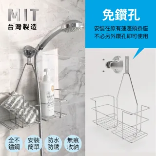 【CHINDAO 清島牌】不鏽鋼蓮蓬頭置物架(浴室置物架/沐浴架)