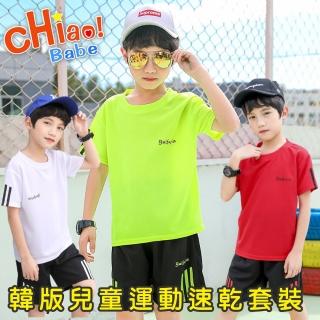 【chiao!Babe 俏寶貝】1件組 韓版兒童運動速乾套裝(110-140cm/學生/兒童/三色可選)