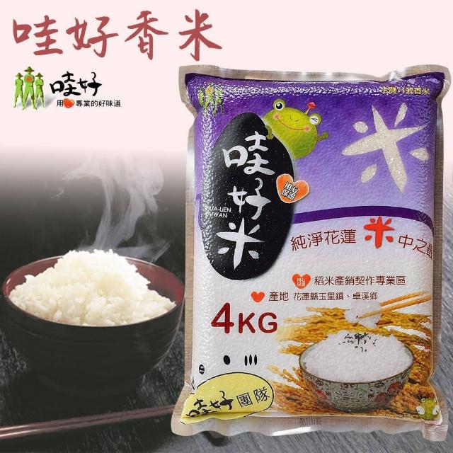 【花蓮玉里哇好米】香米4kgX1包(台梗四號)