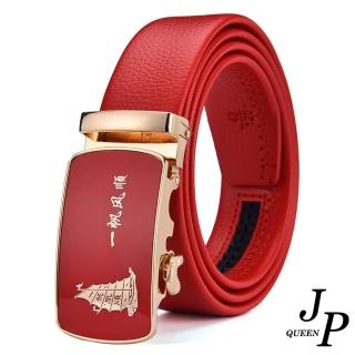 【Jpqueen】紅色開運本命年結婚自動腰帶皮帶(9色尺寸可選)