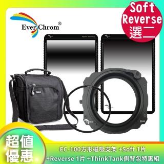 【EverChrom 彩宣】EC100方形磁吸支架+Soft/Reverse鏡選二+ThinkTank側揹包優惠組合