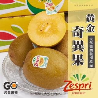 【光合果物】Zespri黃金奇異果中果1箱(25-27顆/箱)