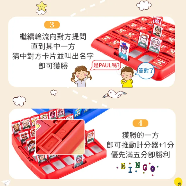 【Finger Pop 指選好物】桌遊猜猜我是誰(雙人對戰/益智玩具/邏輯推理/親子互動/團體遊戲)
