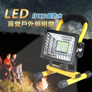 【原家居】LED防水超亮照明燈(照明燈 露營燈 工作燈 擺攤燈 探照燈 夜燈 防水燈)