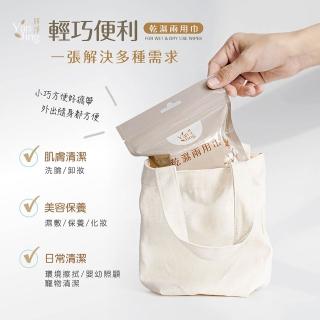 頂級臺灣製隨身包兩用洗臉巾4包組-(一包15張*4包/乾濕兩用/外出幫手/夾鏈袋設計)