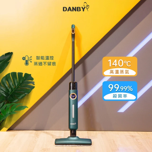 【DANBY丹比】微電腦蒸氣拖把(DB-3MSC)