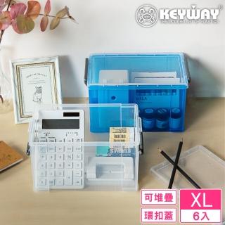 【KEYWAY 聯府】1號納吉整理盒-6入(小物 文具 收納盒 MIT台灣製造)