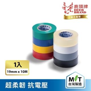 【DEER BRAND 鹿頭牌】PVC電氣絕緣膠帶19mmX10M(航空用電工膠帶/行動電源安全貼)