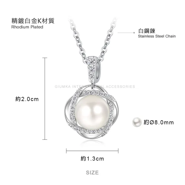 【GIUMKA】項鍊．耳環．套組．花朵．珍珠．銀色(新年禮物)
