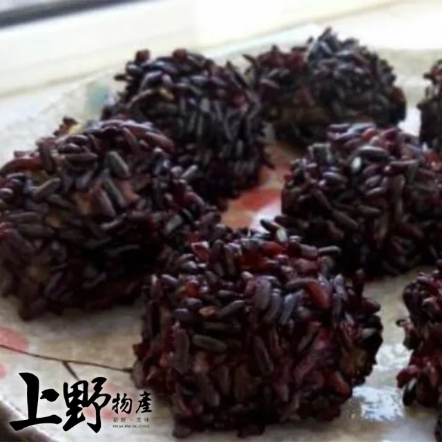 紫米珍珠丸18包(約15粒/包) (上野物產)