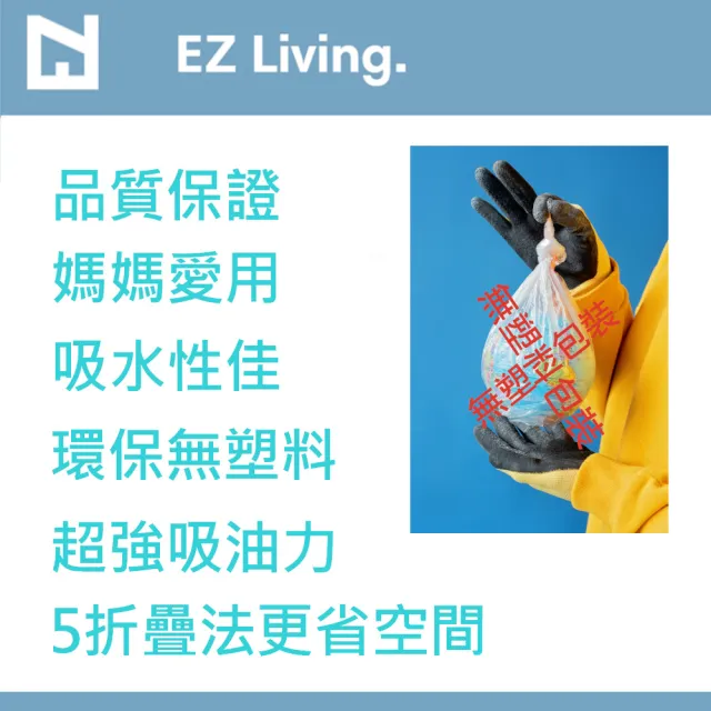 【EZBRND】小五折家用抽取式廚房紙巾1800抽(家用空間設計)