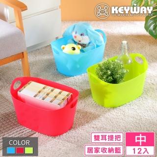 【KEYWAY 聯府】中尼采置物籃-12入 顏色隨機(收納籃 堆疊收納 MIT臺灣製造)