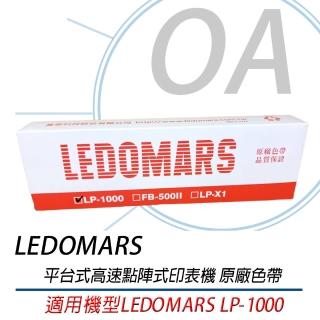 LEDOMARS LP-1000 原廠點陣印表機色帶 LP1000-五支入(點陣式/色帶)