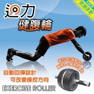 【SUCCESS 成功】迴力健腹輪/滾輪(自動回彈設計)