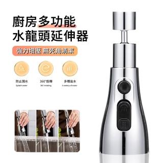 【ANTIAN】廚房萬向水龍頭延伸器 360°旋轉過濾花灑噴頭 冷熱通用 三檔出水防濺起泡器