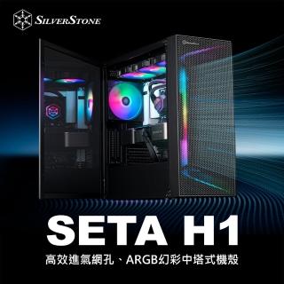 【SilverStone 銀欣】SETA H1(Micro-ATX 電腦機殼 ARGB)