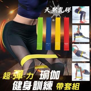 【ROYAL LIFE】超彈力瑜伽健身訓練帶套組