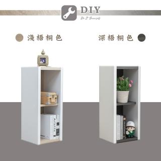 【AccessCo】日系雙色厚板二格收納櫃 兩色可選(收納櫃/抽屜櫃/櫃子/書櫃/置物櫃)