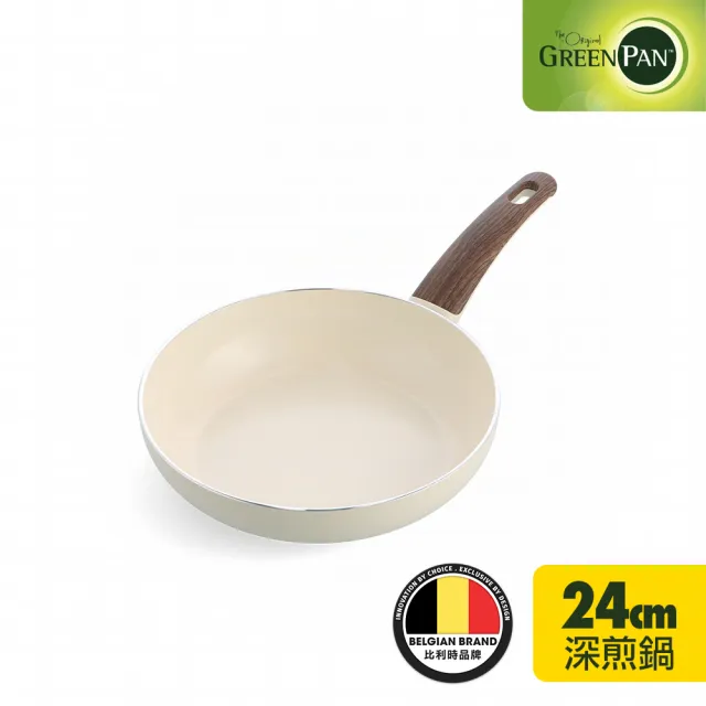 【GreenPan】Wood-Be系列24cm陶瓷不沾鍋深平底鍋