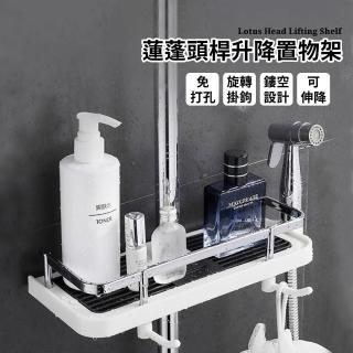 【收納置物】蓮蓬頭桿升降置物架(免釘鑽 多功能 瓶罐架 瀝水架 花灑架 毛巾架 掛勾 浴室收納架)