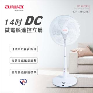 【aiwa 愛華】14吋DC微電腦遙控立扇DF-M1421E(臺灣製造)