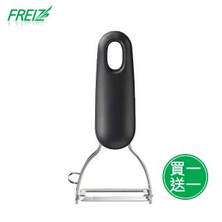 【FREIZ】日本進口不鏽鋼削皮器(買一送一)
