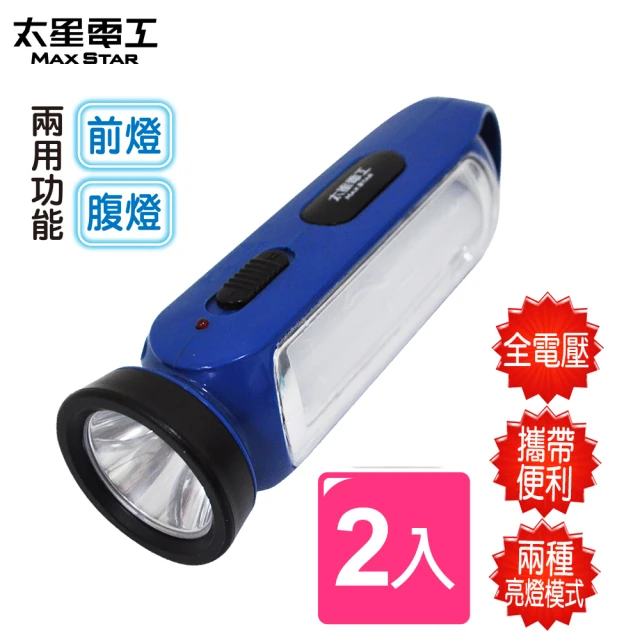 充電式led手電筒