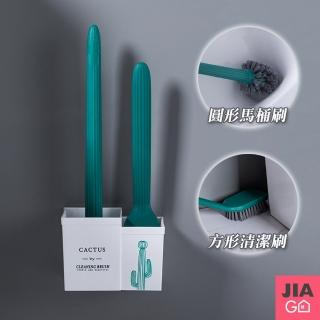 【JIAGO】仙人掌馬桶刷套組