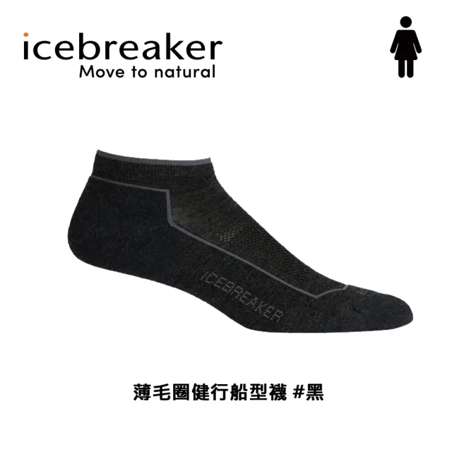 【Icebreaker】女 Cool-Lite™ 薄毛圈健行船型襪 IB104664(羊毛/踝襪/美麗諾羊毛/輕薄/船型襪/健行)