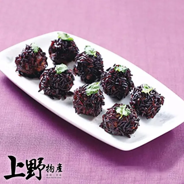 紫米珍珠丸12包(約15粒/包)_ (上野物產)