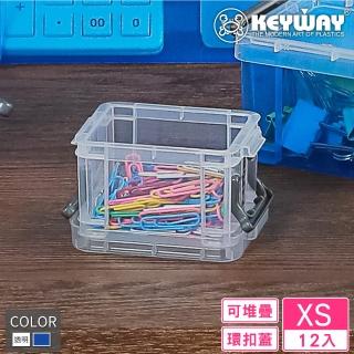 【KEYWAY 聯府】5號納吉整理盒-12入 顏色隨機(小物 文具 收納盒 MIT臺灣製造)