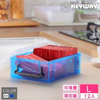 【KEYWAY 聯府】2號納吉整理盒-12入 顏色隨機(小物 文具 收納盒 MIT臺灣製造)