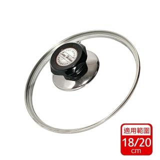 【生活King】強化玻璃蓋(18~20cm)