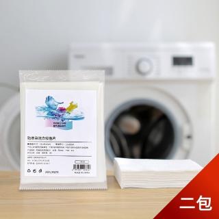 【Dagebeno荷生活】衣物防染色洗衣片 衣物混洗色母片吸色片(兩包40片裝)