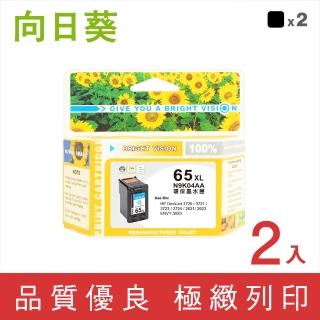 【向日葵】for HP NO.65XL 2黑 N9K04AA黑色高容量環保墨水匣(適用DeskJet 2621/2623/3720/3721/3723)