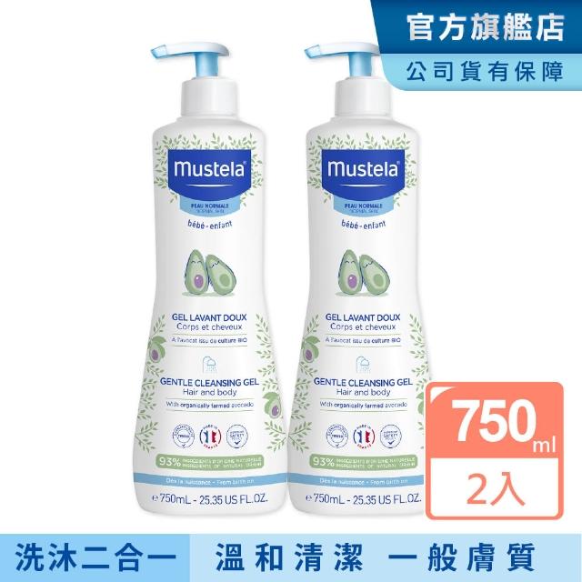 【Mustela 慕之恬廊】慕之幼 加量版多慕雙潔乳 750mlX2入(寶寶 嬰兒 洗髮精 公司貨 台灣獨家總代理)