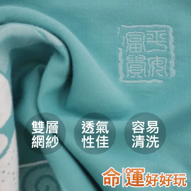 【命運好好玩】書珩-金運富貴牡丹枕巾(六入)