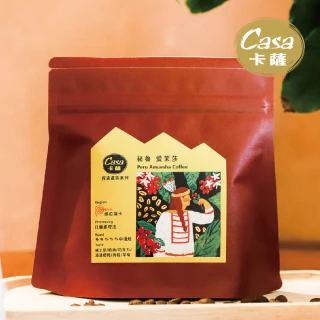 【Casa 卡薩】祕魯 愛茉莎 中淺烘焙單品咖啡豆(200g/袋;日曬處理法)