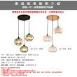 【Honey Comb】工業風玻璃水晶餐吊燈(KC2248)