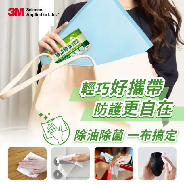 【3M】百利家用除菌清潔濕巾16片x14包(除菌除油濕拭布)