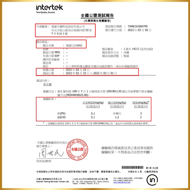 【瑞康生醫】台灣產地-巴西蘑菇乾菇60g/入-共5入(巴西蘑菇 姬松茸  巴西蘑菇乾菇)