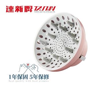 【達新牌】升級版 熱烘罩 適用NA系列 吹風機專用烘罩 360度完美貼合 捲髮熱風罩 淺玫粉(TA-8)